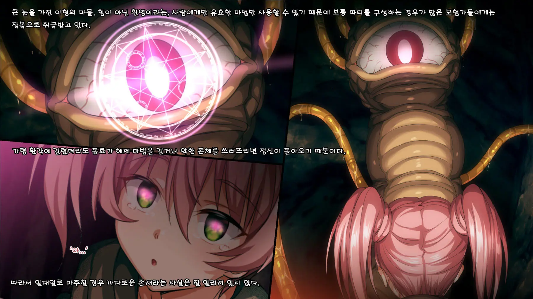 Mamono No Nie 2 ~Ishu No Ko O Haranda Boukensha-Tachi~ | 마물의 희생양 2 ~괴물의 새끼를 임신한 모험가들~